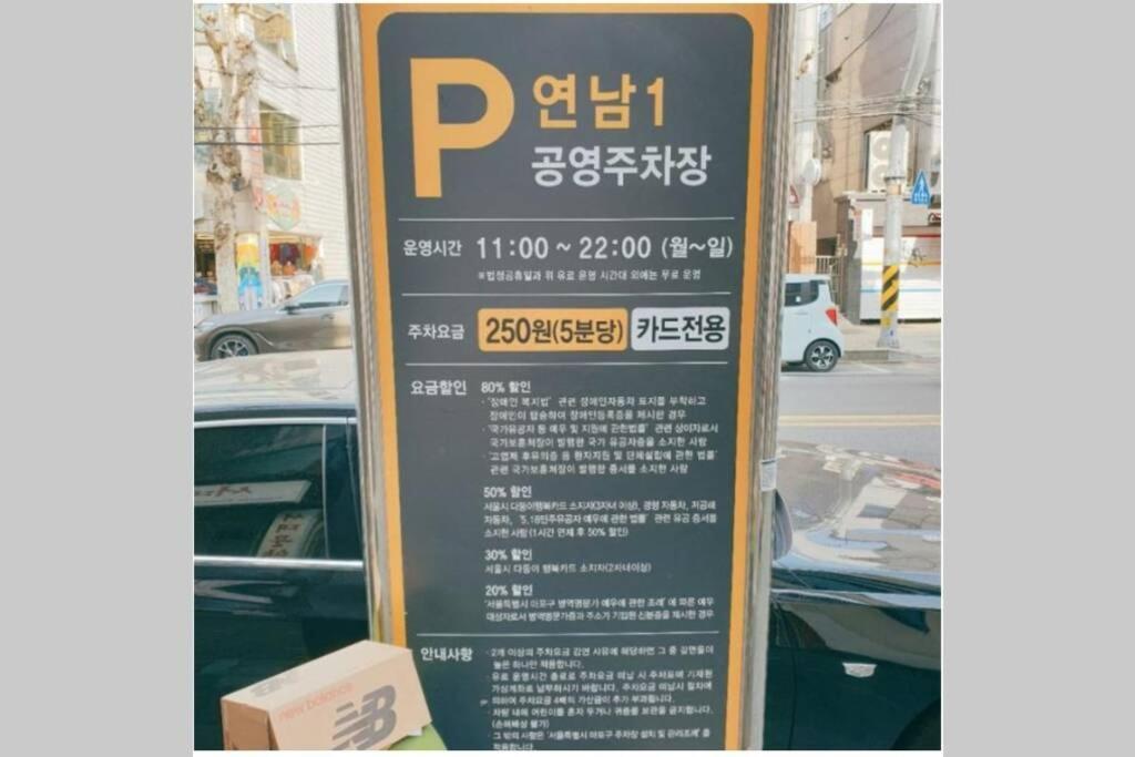 Lovely House Seoul Luaran gambar